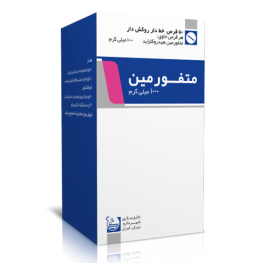 متفورمین