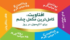فواید سلامت بخش ترکیبات افتاویت